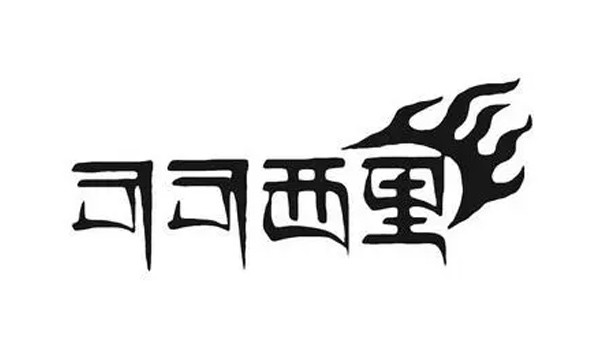 青海可可西里食品有限公司