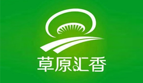 内蒙古草原汇香食品科技有限公司