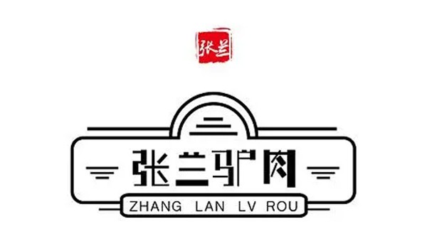 山西张兰牛驴肉食品有限责任公司